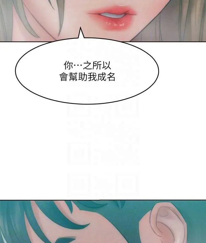漫画《让傲慢女屈服的一百种方法》第35话第83张图