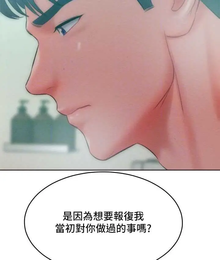 漫画《让傲慢女屈服的一百种方法》第35话第84张图