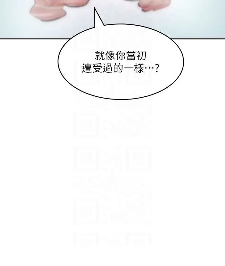 漫画《让傲慢女屈服的一百种方法》第35话第89张图