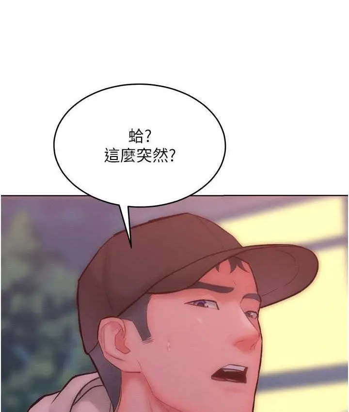 漫画《让傲慢女屈服的一百种方法》第35话第9张图