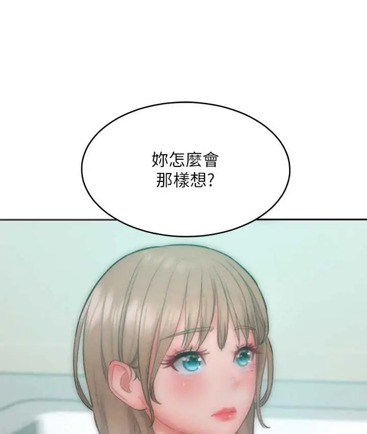 漫画《让傲慢女屈服的一百种方法》第35话第90张图