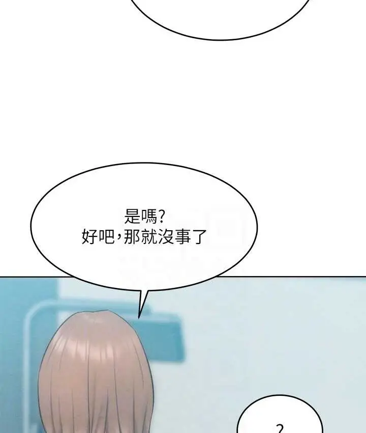 漫画《让傲慢女屈服的一百种方法》第35话第93张图