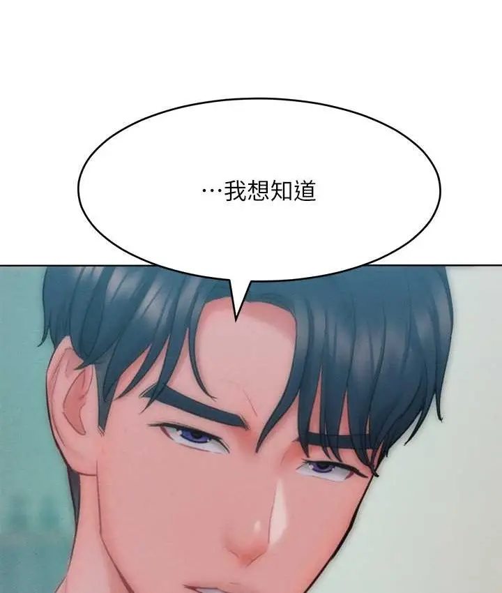 漫画《让傲慢女屈服的一百种方法》第35话第99张图