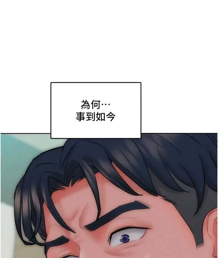 漫画《让傲慢女屈服的一百种方法》最终话第10张图