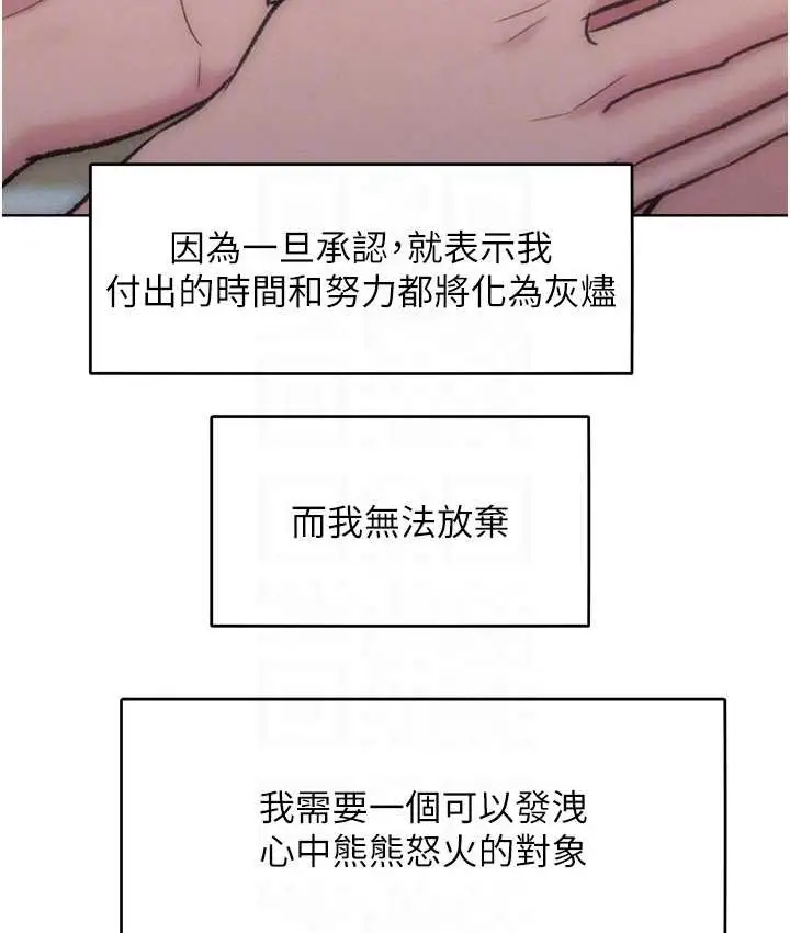 漫画《让傲慢女屈服的一百种方法》最终话第101张图