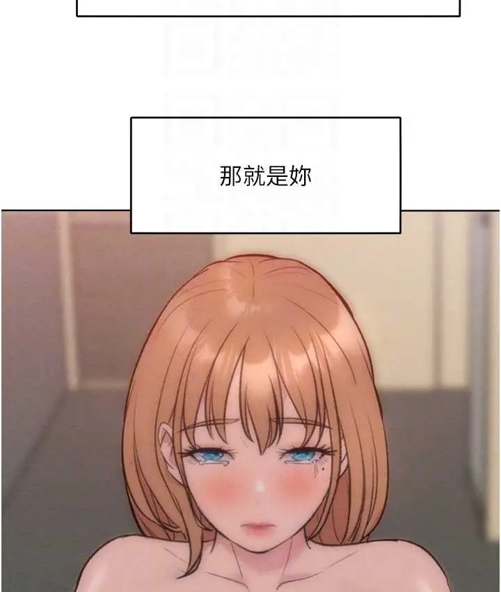 漫画《让傲慢女屈服的一百种方法》最终话第102张图