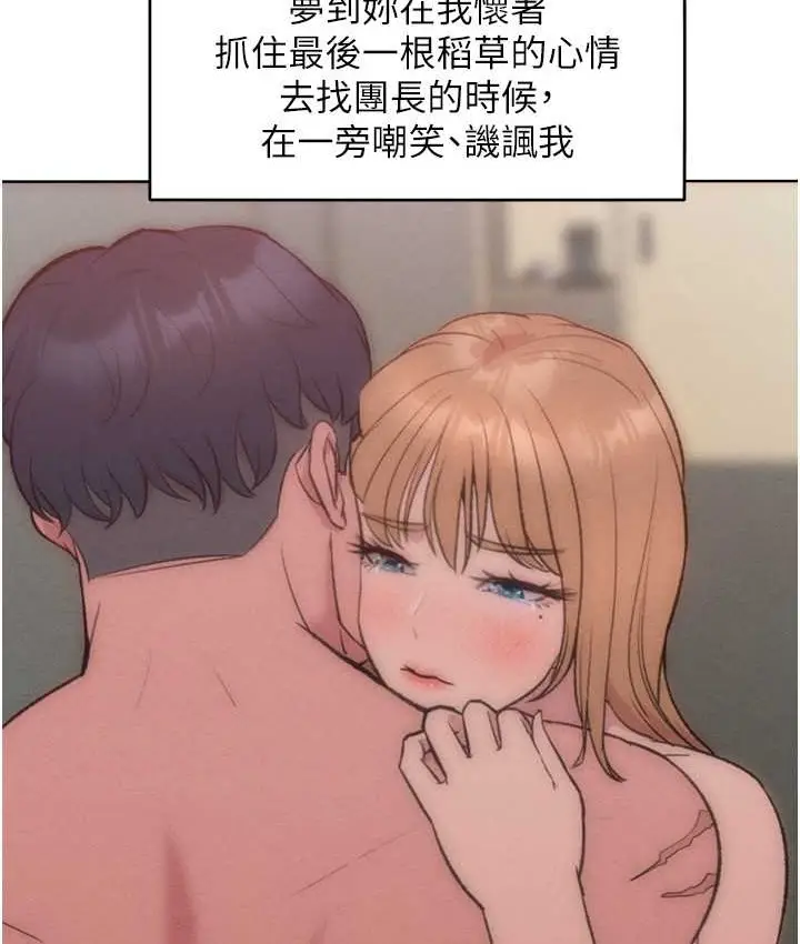 漫画《让傲慢女屈服的一百种方法》最终话第104张图