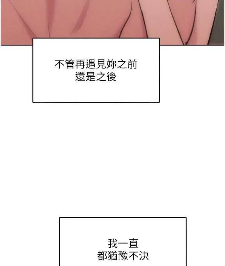 漫画《让傲慢女屈服的一百种方法》最终话第105张图