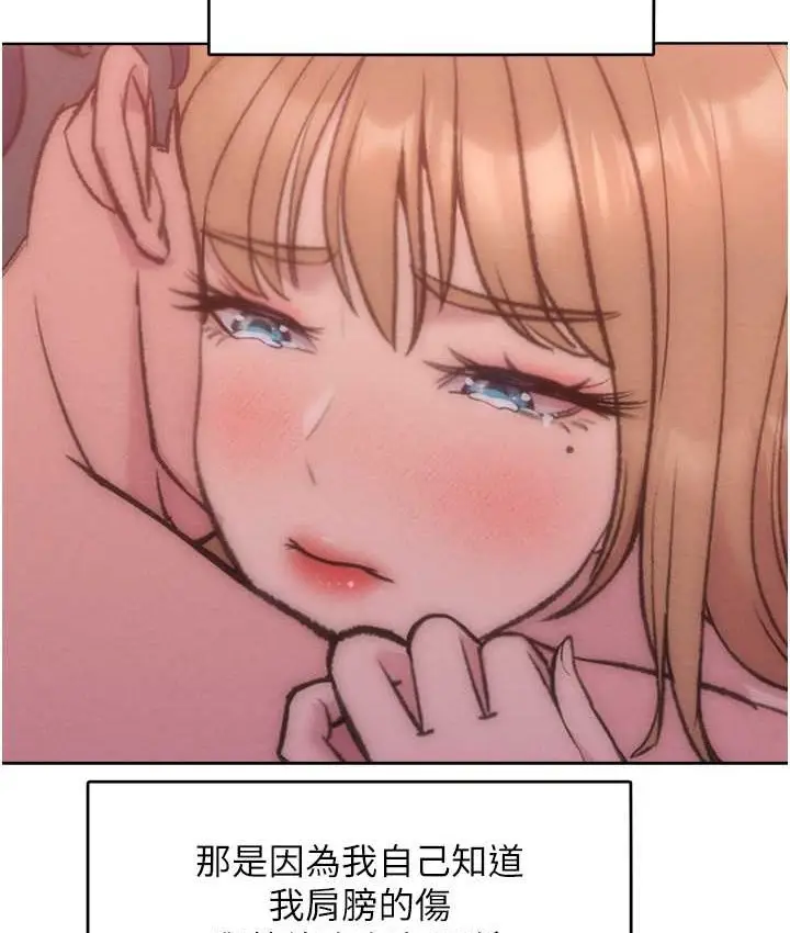 漫画《让傲慢女屈服的一百种方法》最终话第106张图