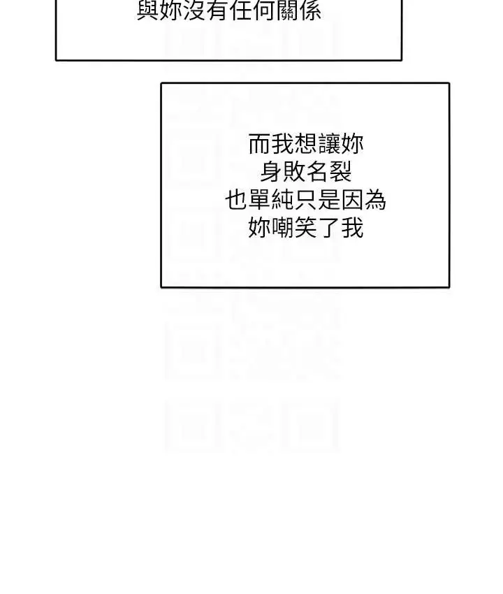 漫画《让傲慢女屈服的一百种方法》最终话第107张图