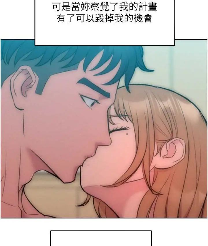 漫画《让傲慢女屈服的一百种方法》最终话第109张图