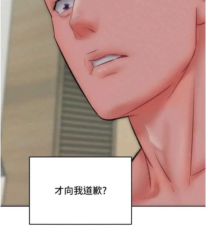 漫画《让傲慢女屈服的一百种方法》最终话第11张图