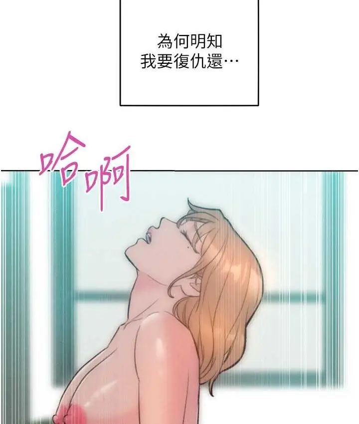 漫画《让傲慢女屈服的一百种方法》最终话第112张图