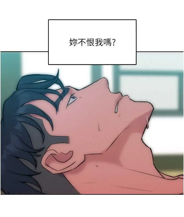 漫画《让傲慢女屈服的一百种方法》最终话第114张图