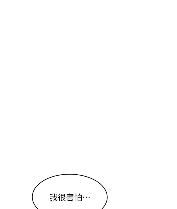 漫画《让傲慢女屈服的一百种方法》最终话第115张图