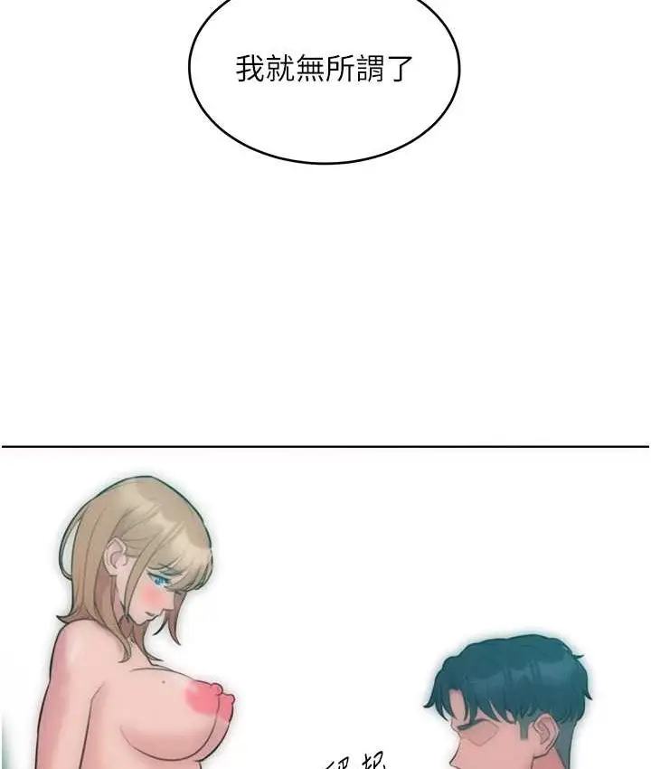 漫画《让傲慢女屈服的一百种方法》最终话第118张图