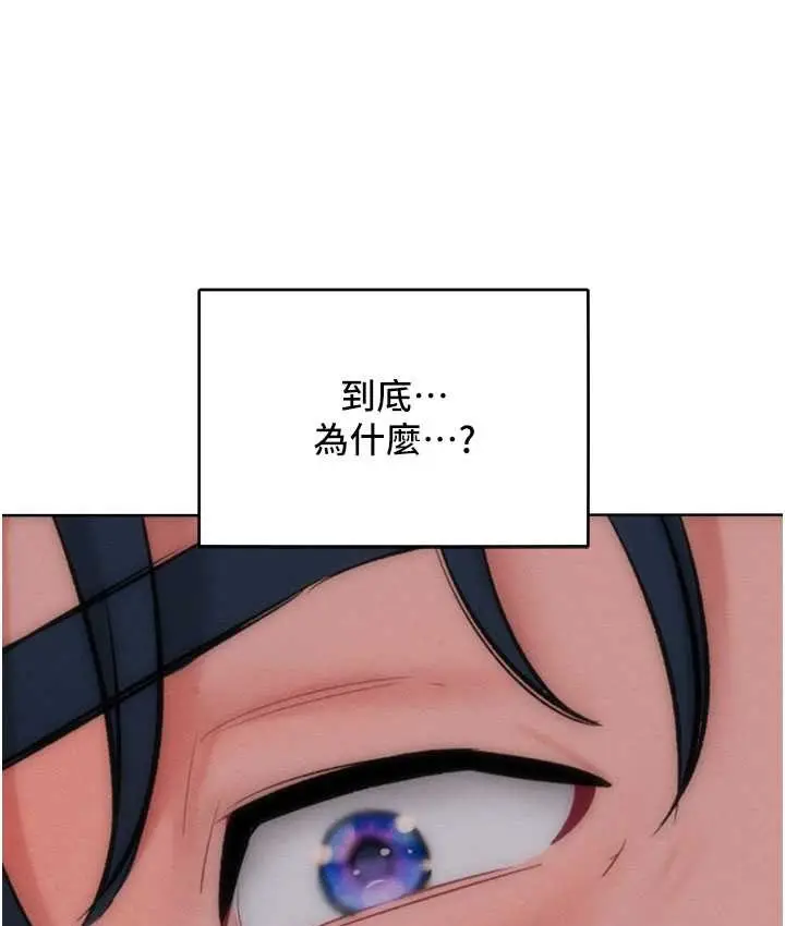 漫画《让傲慢女屈服的一百种方法》最终话第12张图