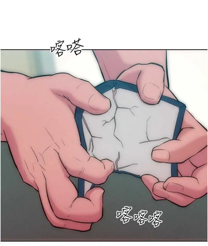 漫画《让傲慢女屈服的一百种方法》最终话第121张图