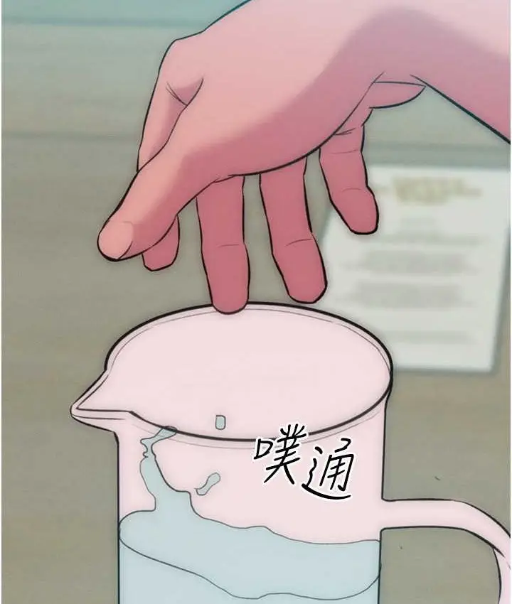 漫画《让傲慢女屈服的一百种方法》最终话第123张图