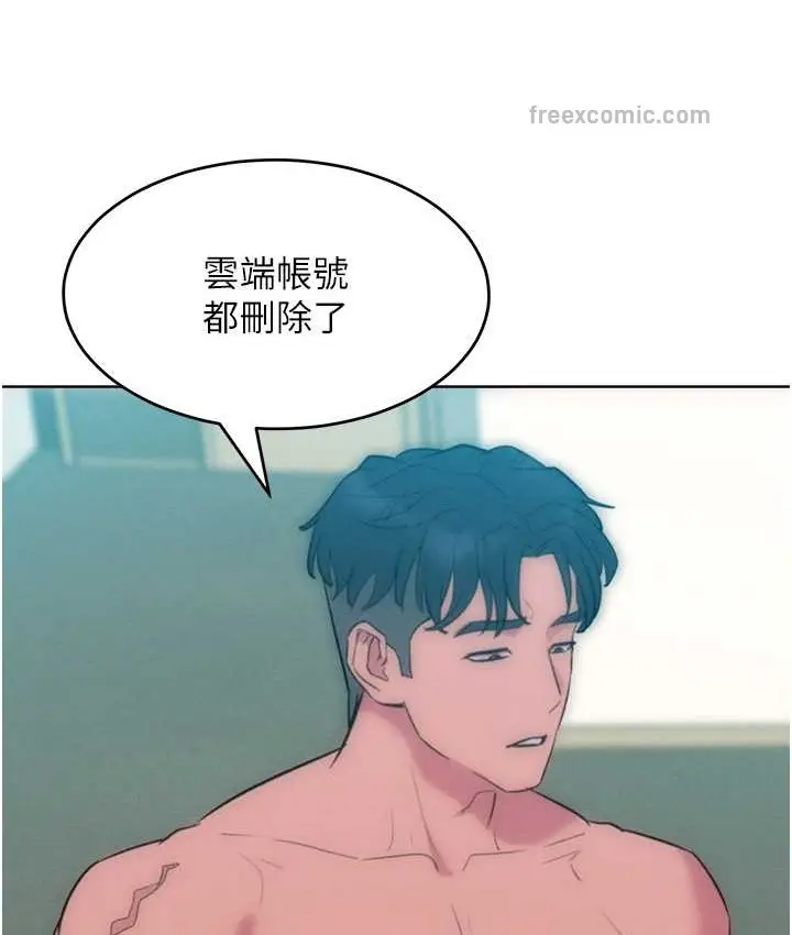 漫画《让傲慢女屈服的一百种方法》最终话第125张图