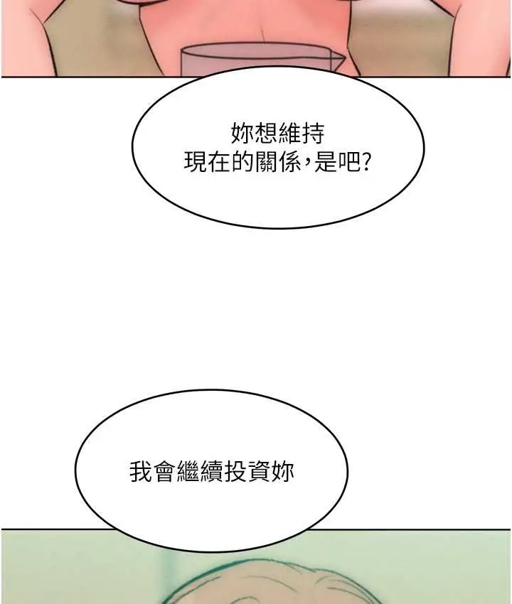 漫画《让傲慢女屈服的一百种方法》最终话第129张图