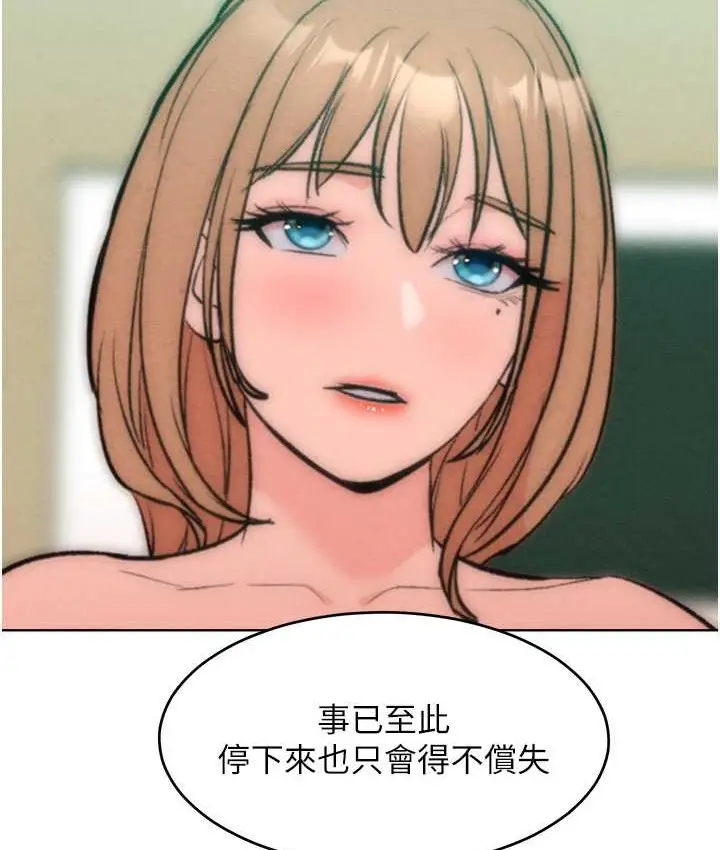 漫画《让傲慢女屈服的一百种方法》最终话第130张图