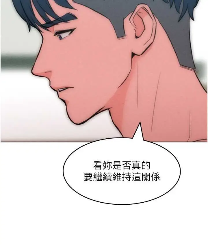漫画《让傲慢女屈服的一百种方法》最终话第132张图
