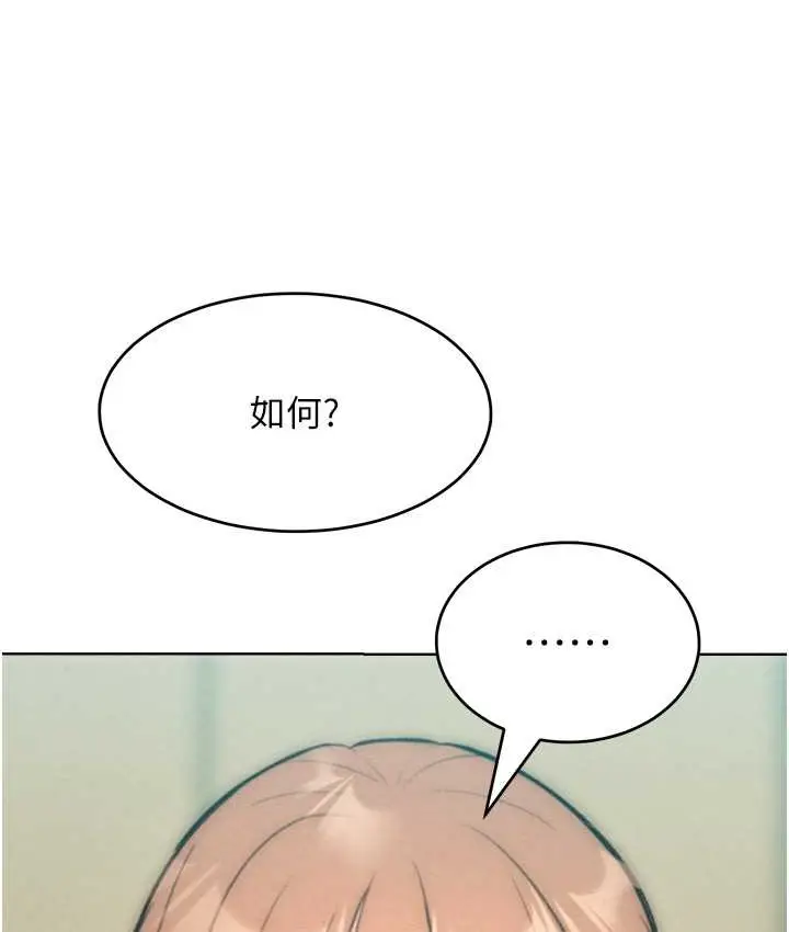 漫画《让傲慢女屈服的一百种方法》最终话第133张图