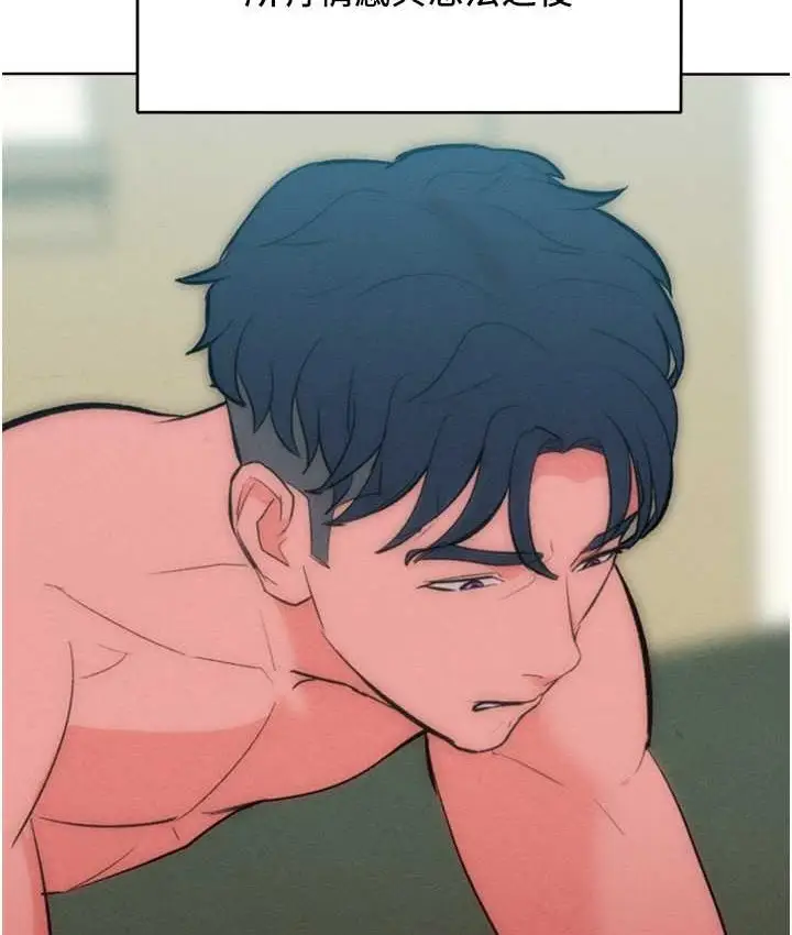 漫画《让傲慢女屈服的一百种方法》最终话第136张图