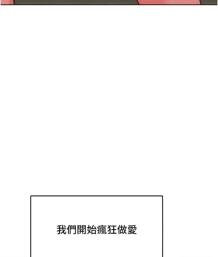 漫画《让傲慢女屈服的一百种方法》最终话第137张图