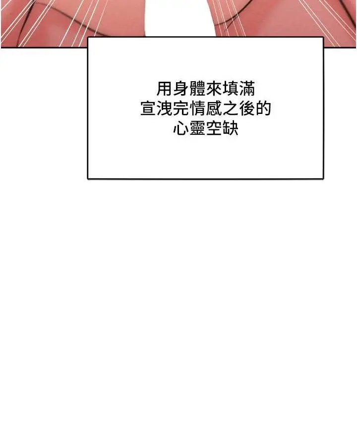 漫画《让傲慢女屈服的一百种方法》最终话第139张图