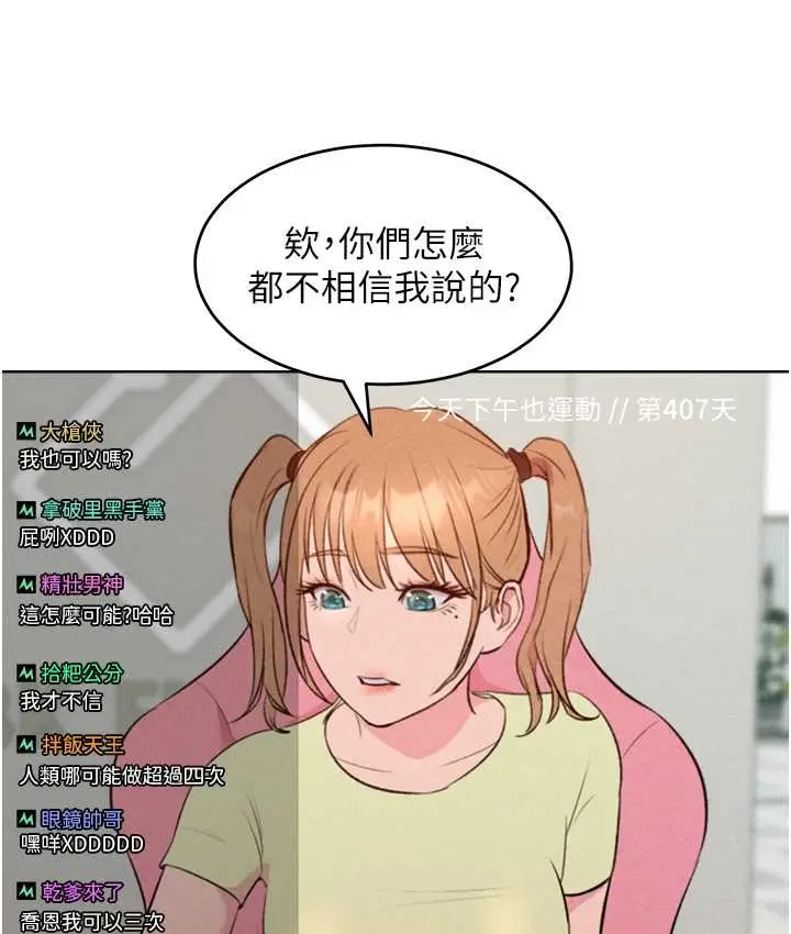 漫画《让傲慢女屈服的一百种方法》最终话第149张图