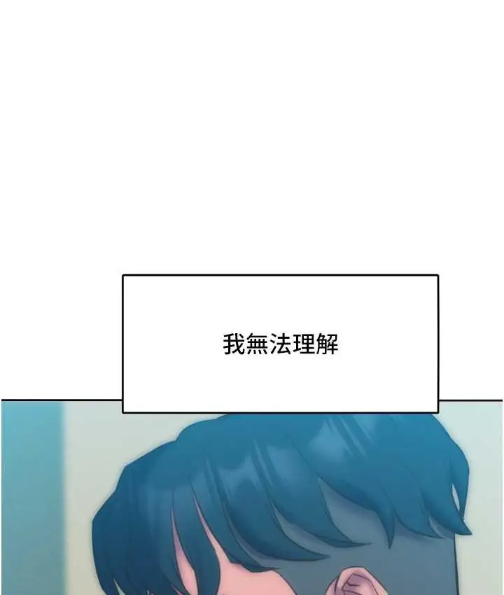 漫画《让傲慢女屈服的一百种方法》最终话第15张图