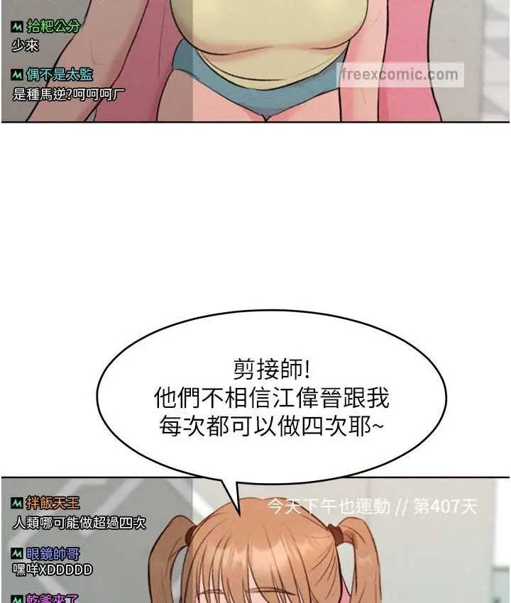 漫画《让傲慢女屈服的一百种方法》最终话第150张图