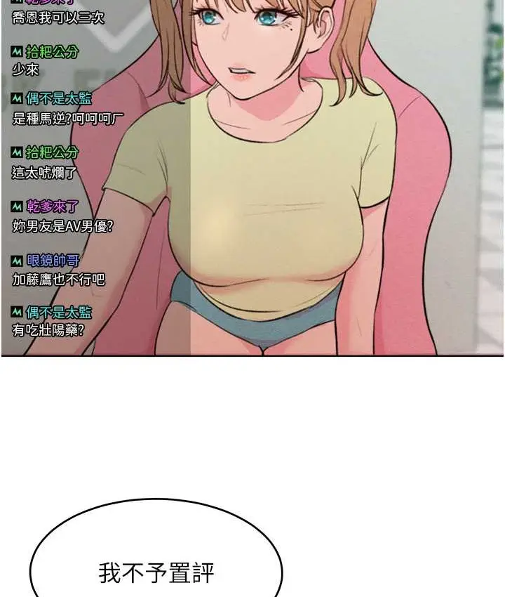 漫画《让傲慢女屈服的一百种方法》最终话第151张图