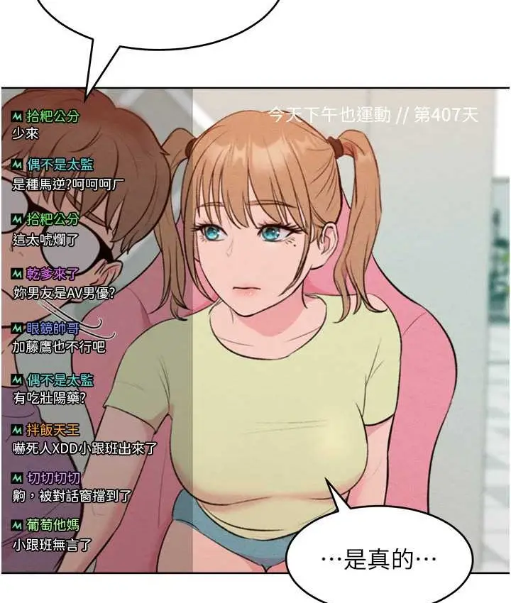 漫画《让傲慢女屈服的一百种方法》最终话第152张图