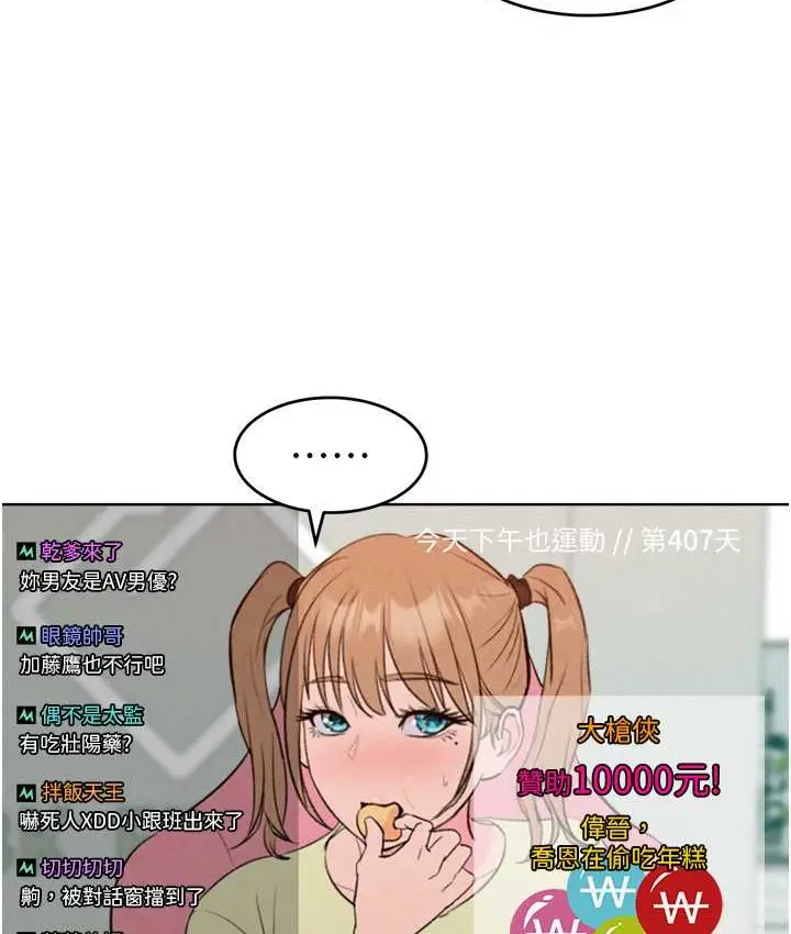 漫画《让傲慢女屈服的一百种方法》最终话第153张图