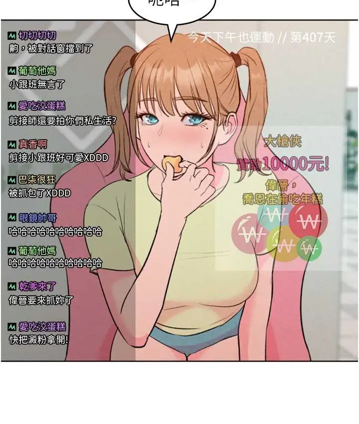 漫画《让傲慢女屈服的一百种方法》最终话第155张图
