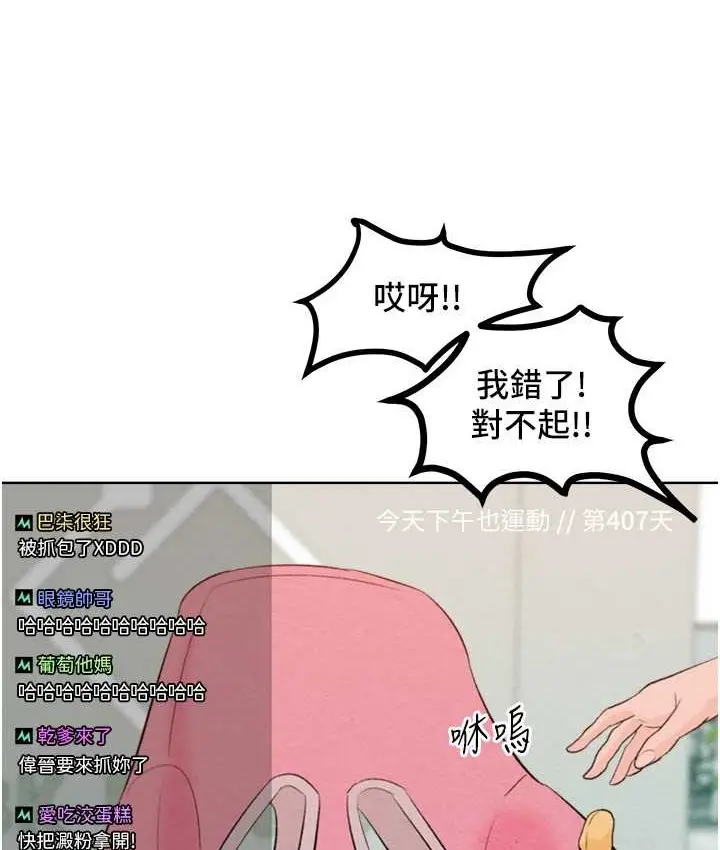 漫画《让傲慢女屈服的一百种方法》最终话第156张图