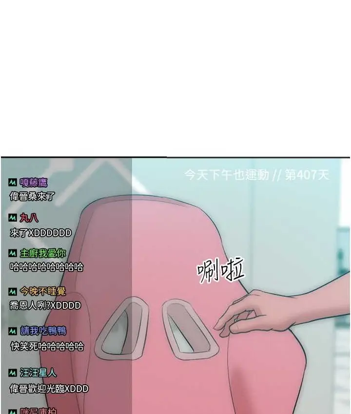漫画《让傲慢女屈服的一百种方法》最终话第158张图