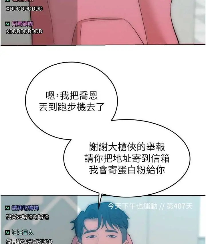 漫画《让傲慢女屈服的一百种方法》最终话第159张图