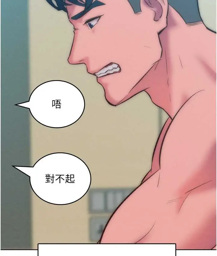 漫画《让傲慢女屈服的一百种方法》最终话第16张图