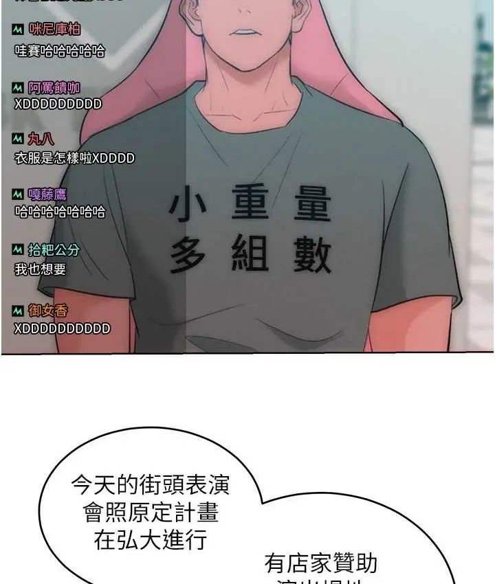 漫画《让傲慢女屈服的一百种方法》最终话第160张图