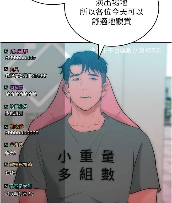 漫画《让傲慢女屈服的一百种方法》最终话第161张图