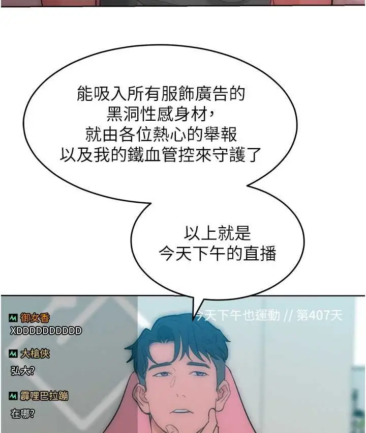 漫画《让傲慢女屈服的一百种方法》最终话第162张图