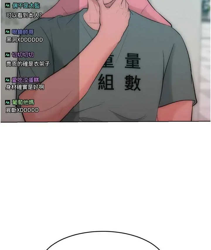 漫画《让傲慢女屈服的一百种方法》最终话第163张图