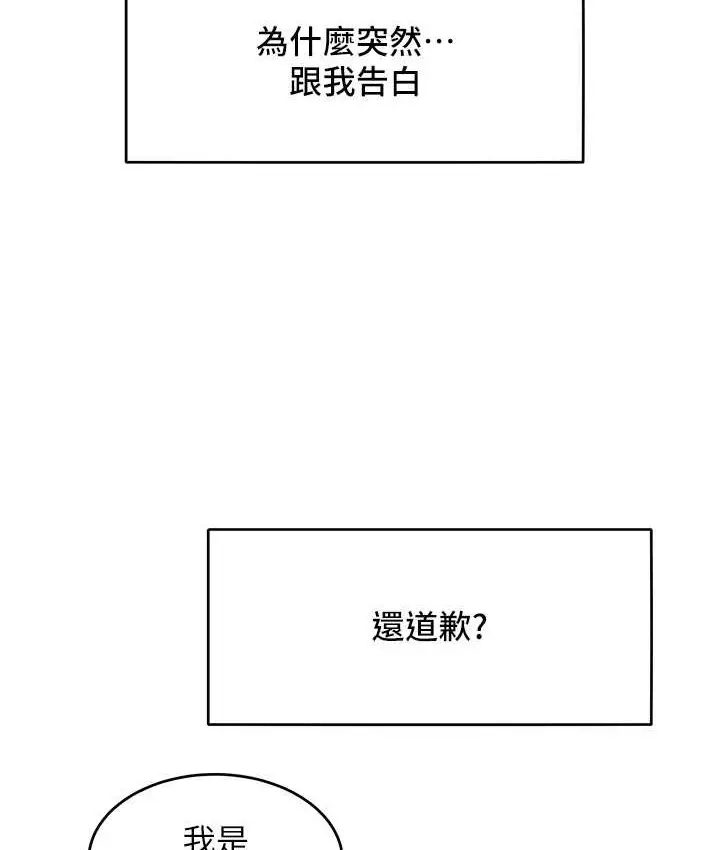 漫画《让傲慢女屈服的一百种方法》最终话第17张图