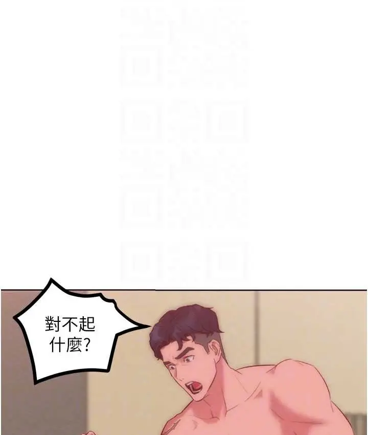 漫画《让傲慢女屈服的一百种方法》最终话第20张图