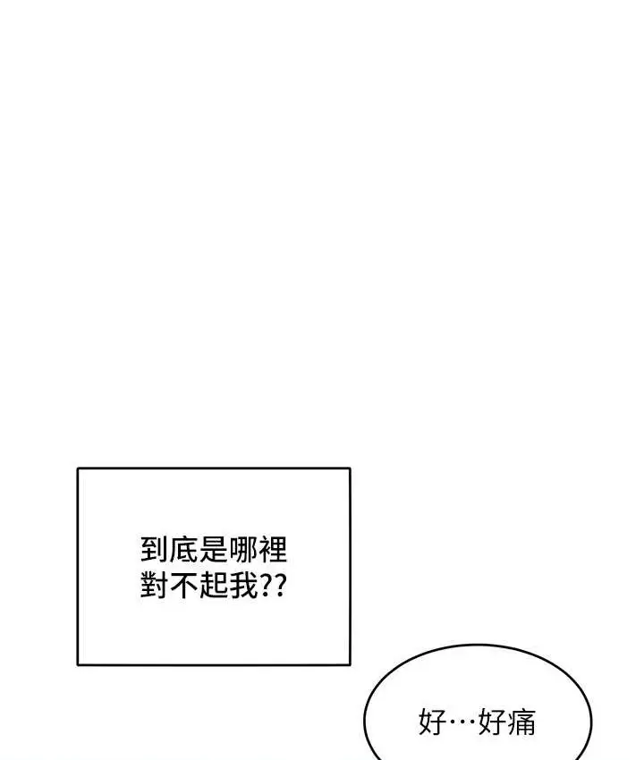 漫画《让傲慢女屈服的一百种方法》最终话第22张图