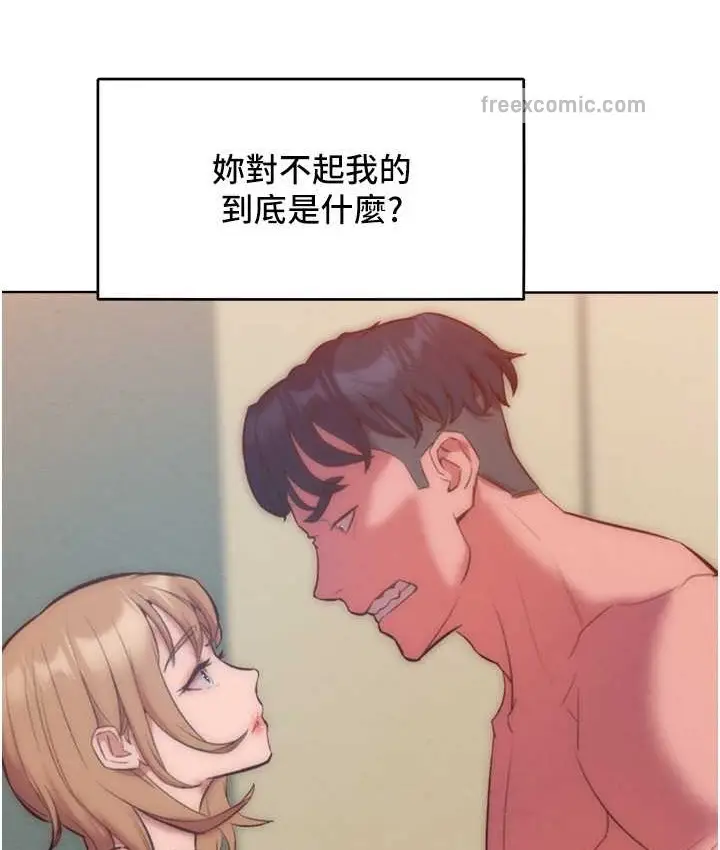 漫画《让傲慢女屈服的一百种方法》最终话第25张图